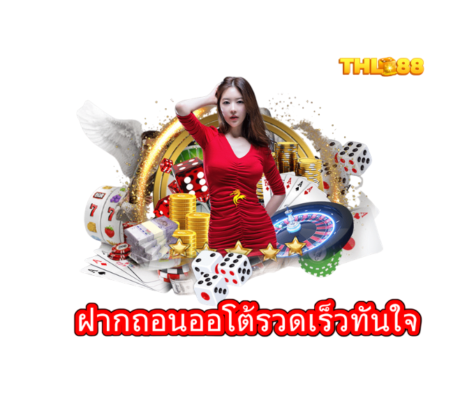 ผู้หญิงชุดแดงยืนท่ามกลางชิปคาสิโน ไพ่ ลูกเต๋า และวงล้อรูเล็ต รายล้อมด้วยเหรียญทอง