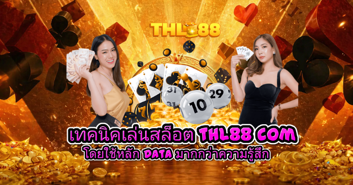 ผู้หญิงสองคนถือเงินและไพ่ ยืนหน้าฉากวงล้อและลูกบอลตัวเลข พร้อมเหรียญทอง สื่อถึงคาสิโนออนไลน์